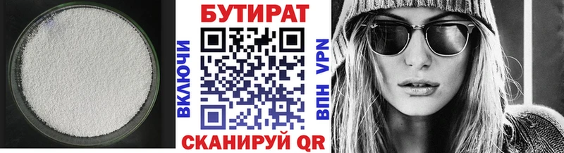 ссылка на мегу ссылка  Астрахань  БУТИРАТ буратино 