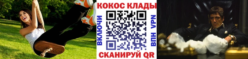 сколько стоит  Астрахань  Кокаин VHQ 