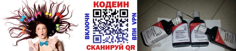 shop состав  сколько стоит  Астрахань  Codein Purple Drank 