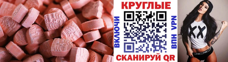 ЭКСТАЗИ 99%  сайты даркнета наркотические препараты  Астрахань 