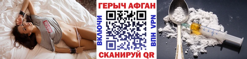ГЕРОИН VHQ Астрахань