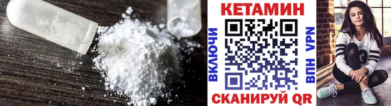 Кетамин ketamine что такое Астрахань