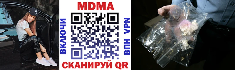 МДМА Molly  Астрахань 